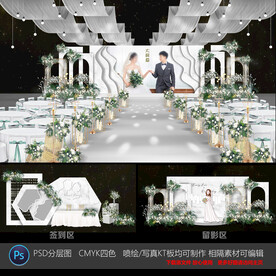 韩式婚礼设计