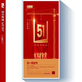 五一