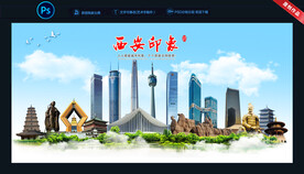西安图片