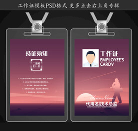 摄影工作证