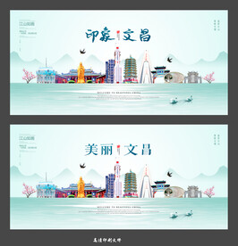 文昌
