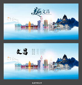 文昌山水