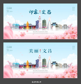 文昌春天