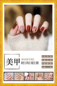 美甲春天海报