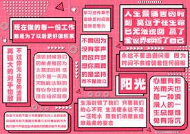 网红打卡留言墙