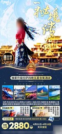 拉萨布达拉宫 西藏秘境传奇