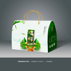 粽子包装 粽子礼盒