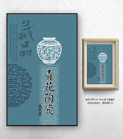 陶瓷海报