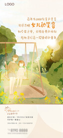 价值点插画海报