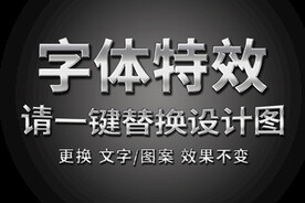 镜面银色金属字体特效