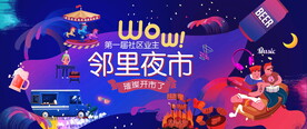 夜市嘉年华图片