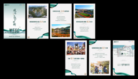 地产H5分层素材模版