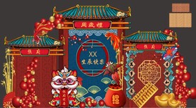 国风生日宴