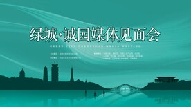 媒体见面