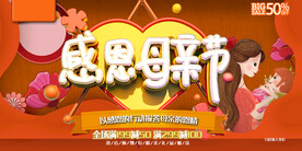 母亲节