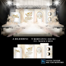 白金色主题婚礼背景