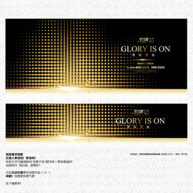 高端奢华背景展板海报