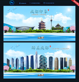 成都图片