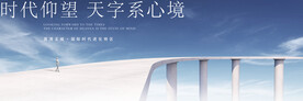 地产形象