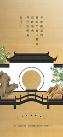 地产中式价值点海报