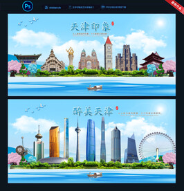 天津图片
