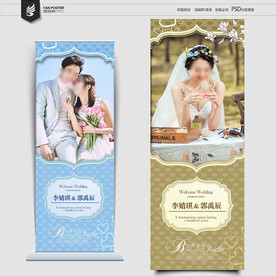 结婚展架