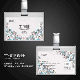 工作证