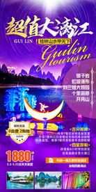 桂林旅游图片 龙脊梯田 穆斯林