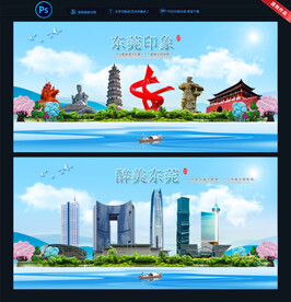 东莞图片