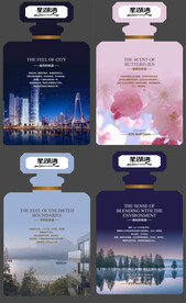 高端湖山房地产送香水海报