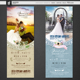 婚礼 婚庆 结婚展架