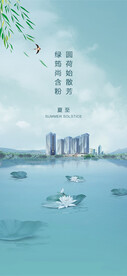 24节气夏至