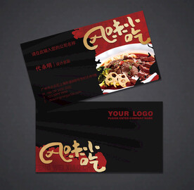 餐饮名片