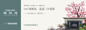 地产户外