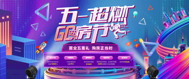 地产五一购房节图片