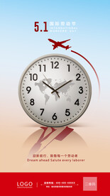 五一海报 海报 飞行海报 旅游