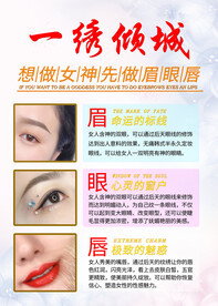 眉眼唇纹绣