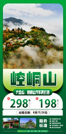 崆峒山旅游