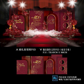 红金色婚礼背景设计