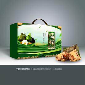 粽子包装 粽子礼盒