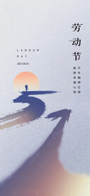五一劳动节