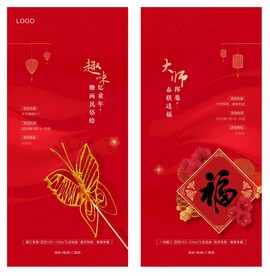 活动海报