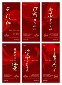 热销海报
