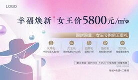幸福焕新桁架