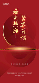 五一热销海报