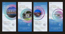 系列海报