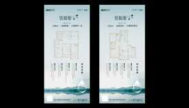 地产模版绿色微信海报图片