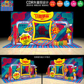 网红打卡拍照框