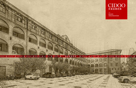 天津意大利兵营旧址