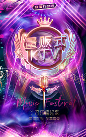 量贩式KTV